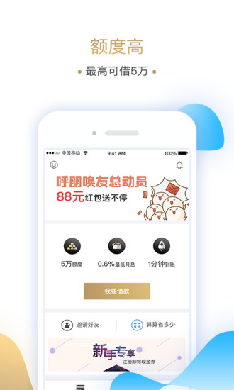 还卡超人  v1.0图1