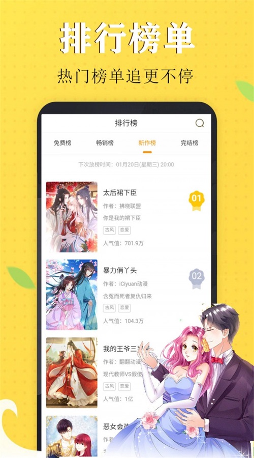 61fun漫画  v5.0.0图1