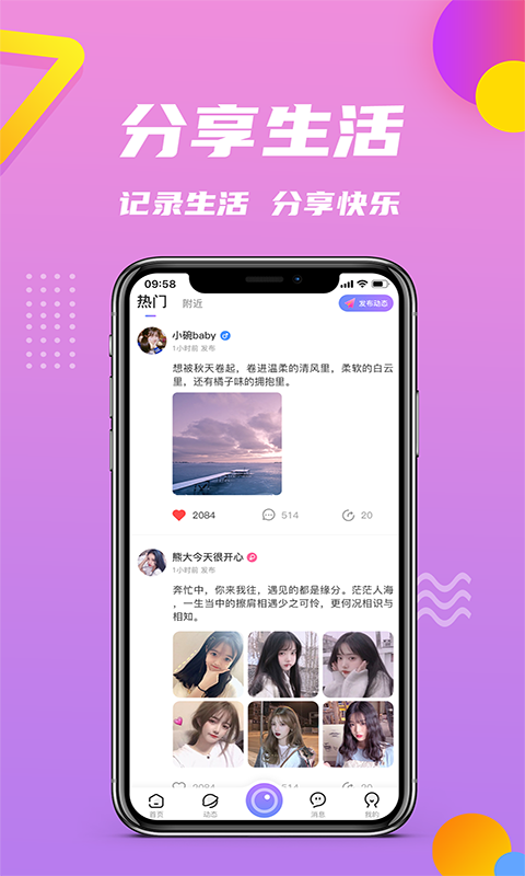 我的小院红包版下载  v1.0.4图2