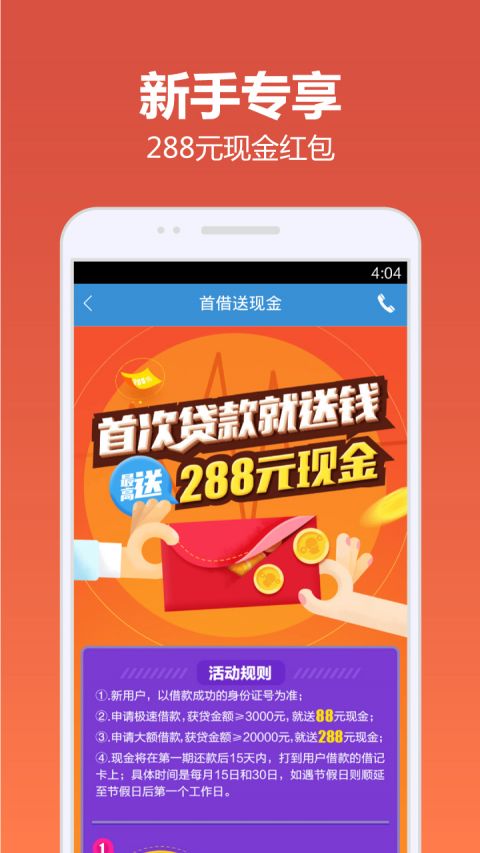 快贷贷款app下载官网下载  v4.9.6图2