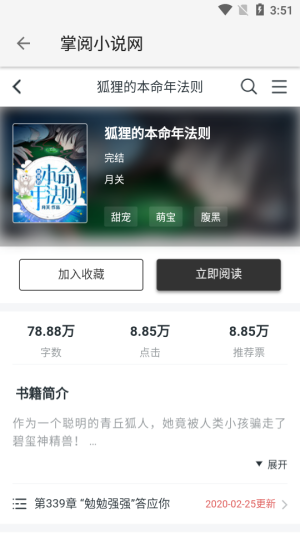 柚子阅读2024  v1.0.2图4