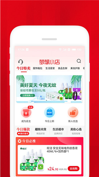 梦想小店英文  v1.4.2图2