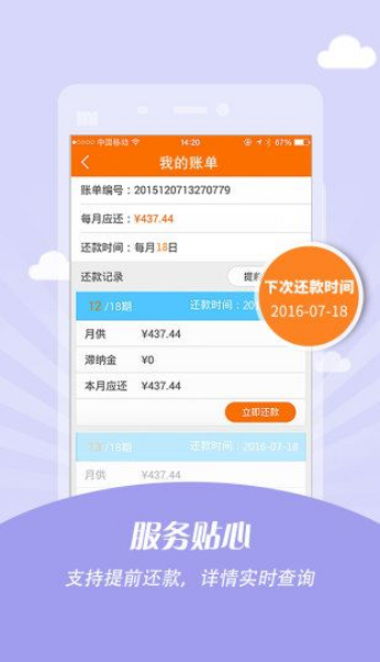 嗨皮贷  v1.0.3图1