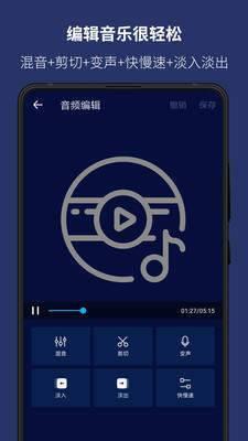 超级音乐编辑器  v5.9.0图3