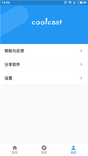 酷投屏官网最新版下载  v1.6.9.2图2