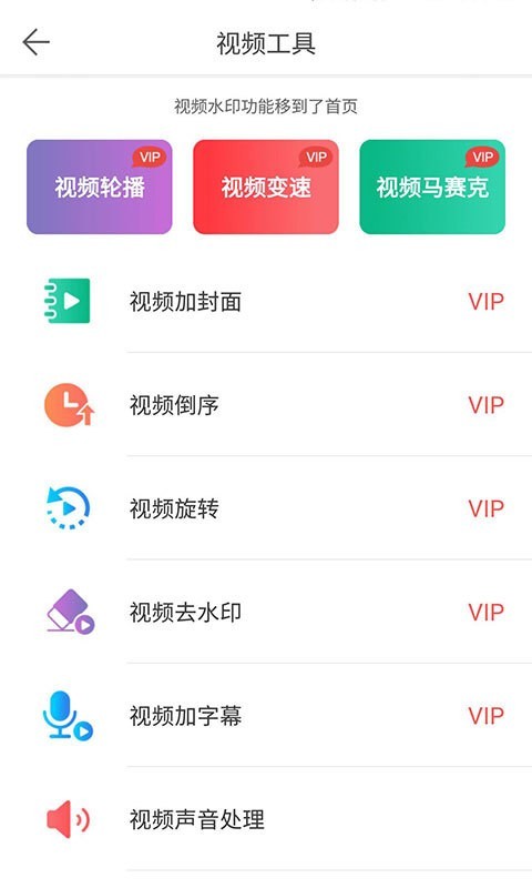 微商水印相机免费版老版本  v5.2.44图1