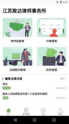 法点通app