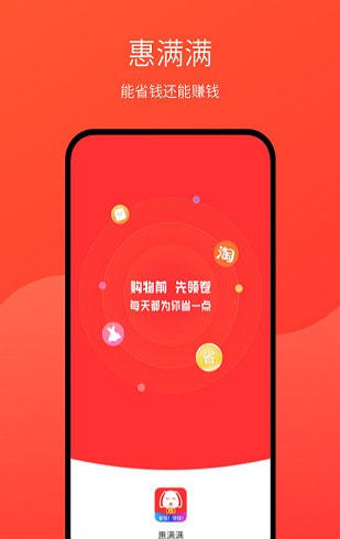 优惠满满手机版  v1.0图3