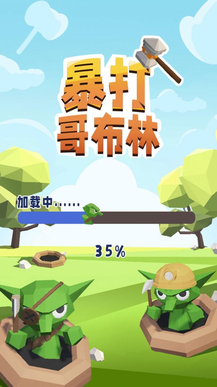 暴打哥布林  v1.0图2