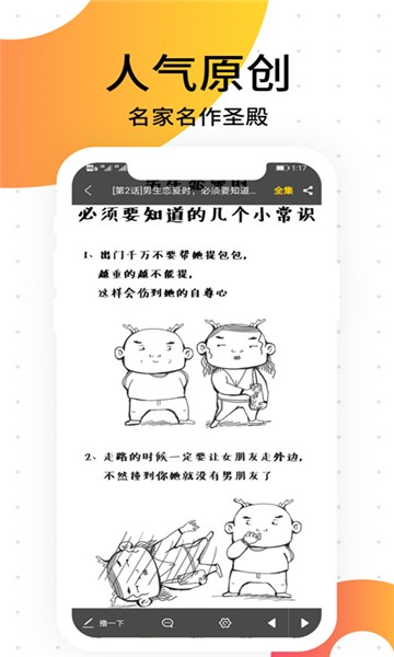 胜光漫画最新版