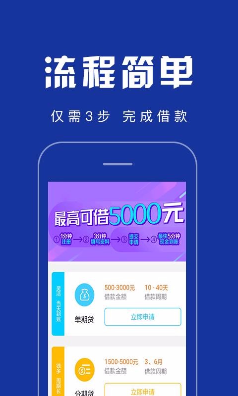 应急借贷2023  v3.9.0图1