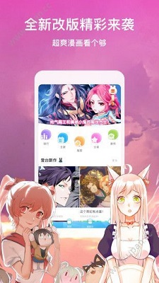 胖迪韩漫免费版  v1.3.0图1