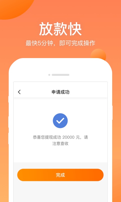 衣食贷借款app下载  v1.0图1