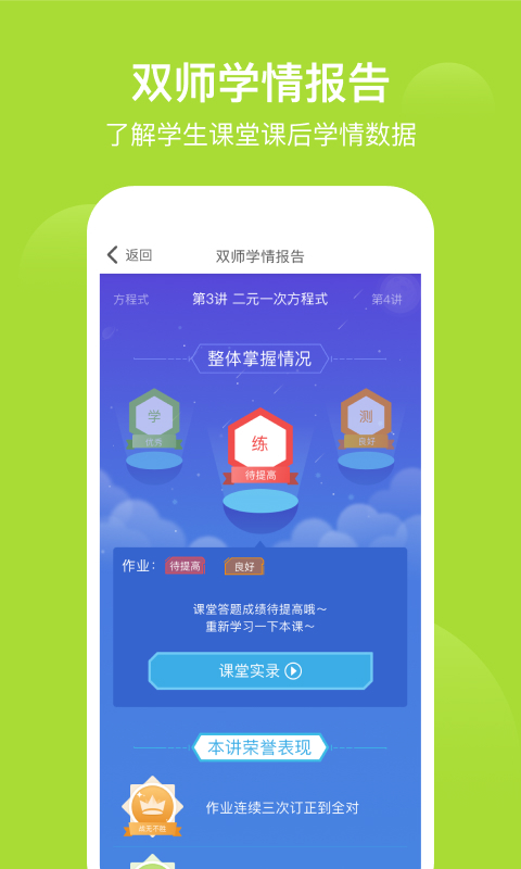 彼波学习手机版  v1.0.0图1