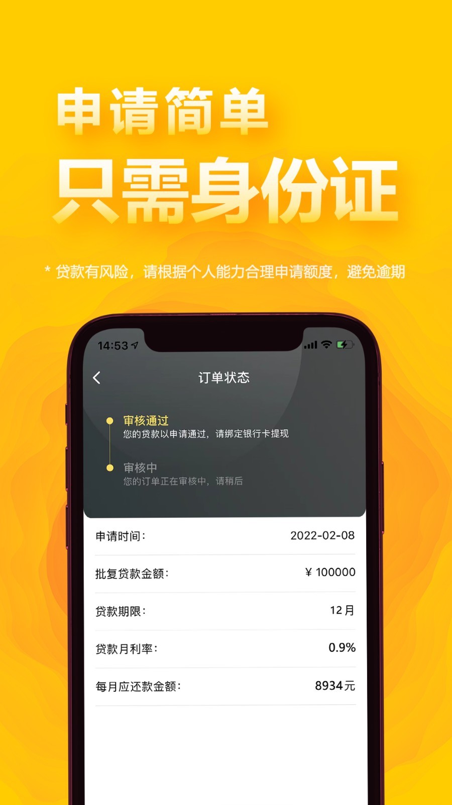 用呗借款app