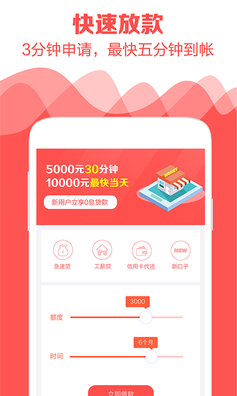 嗨钱贷  v1.0图3