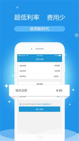 哈速贷  v3.3.8图2