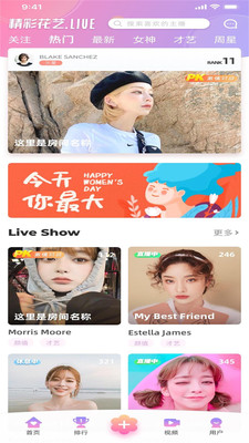 花艺TV手机版  v4.0.9图3