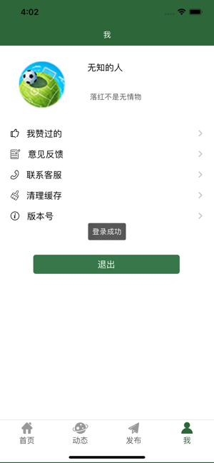 微球app  v1.0.0图4