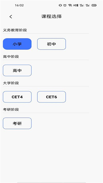 百词汇  v1.0.0图1