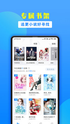 掌中小说书城手机版  v1.9.5图4