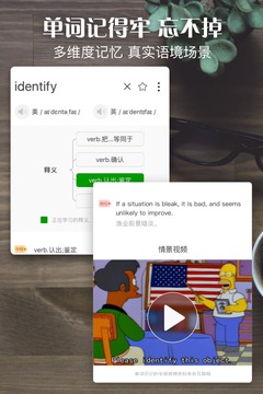 单词日记app  v2.6.106图1