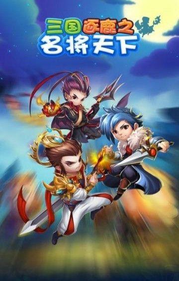 三国逐鹿之名将天下  v1.0.0图2