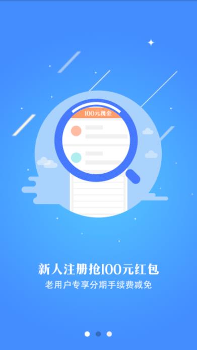 易速借贷app下载安装官网