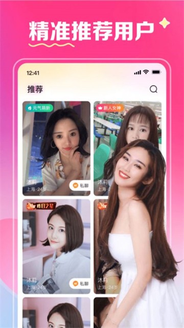 缘爱交友免费版  v2.0.70图3