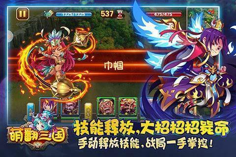 三国群雄战纪  v1.002图3