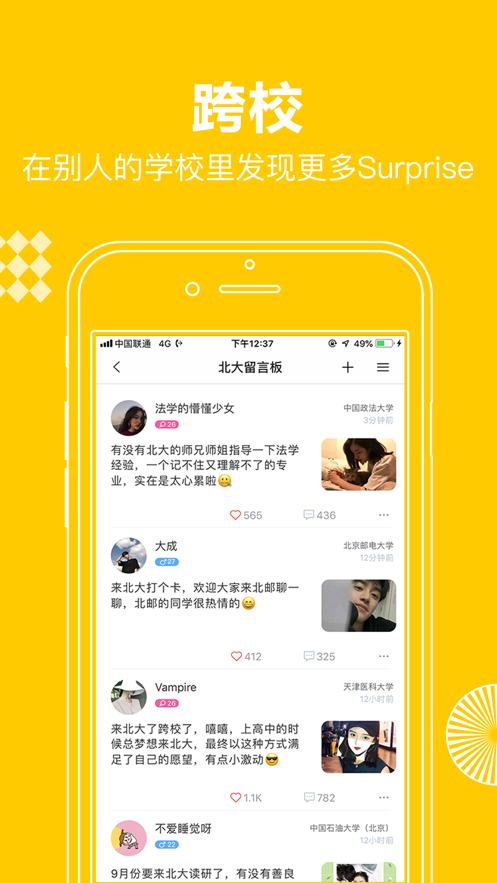 校网  v1.0.0图3