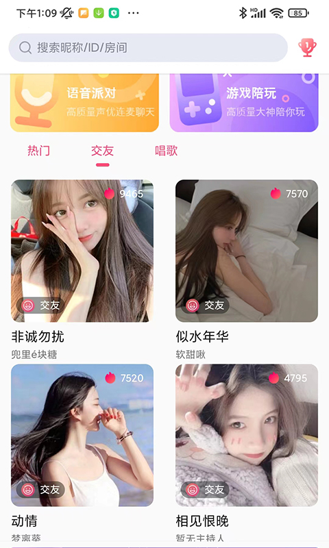 缘之鱼最新版  v1.6.5图2