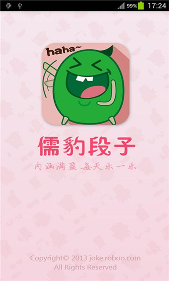 儒豹段子  v2.1.3图1