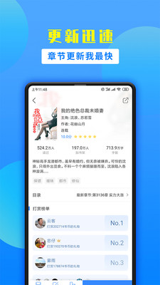 掌中小说书城手机版  v1.9.5图1