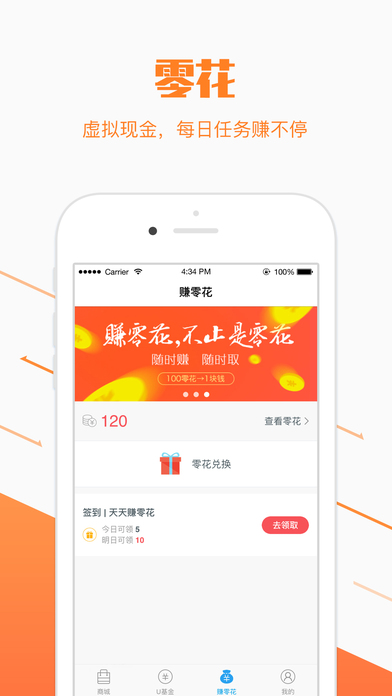 优分期app官网下载  v5.0.9图3