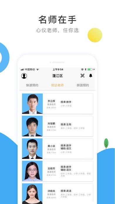 师霸  v3.2.10图2