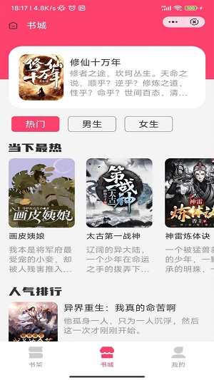 玉亭书廊  v2.1图3