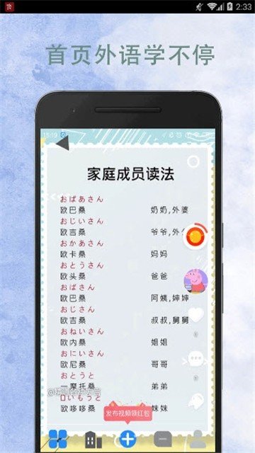 懂外语app