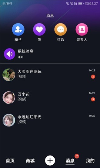 当当秀2024  v1.0.1图2