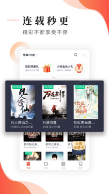 追书大神最新版  v2.7.5图1