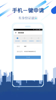 易分期贷款app下载  v1.1.0图3