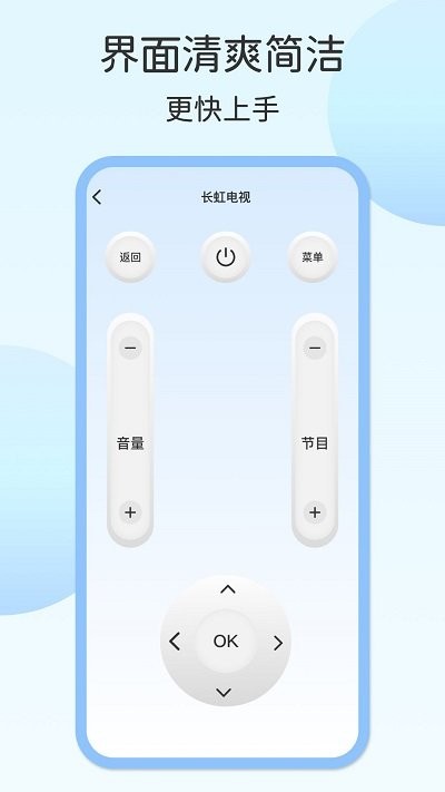 壹号电视遥控器  v1.0.2图2