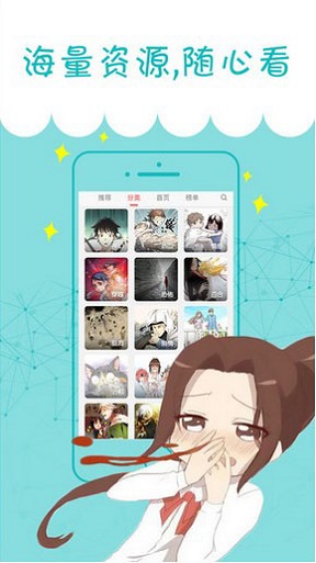 花猪漫画安卓版  v1.0.0图3