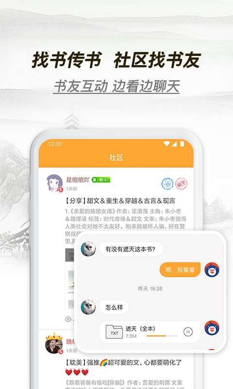 多友多书下载  v1.0.0.640图3