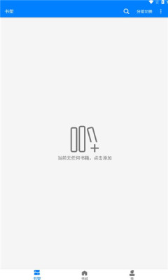 星空看书1.6.1  v1.3.0图1