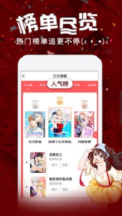 精彩漫画下载迅雷