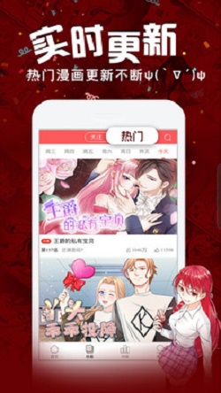 精彩漫画下载迅雷  v1.0.1图1