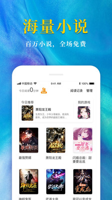 热门免费小说手机版  v1.6.8图3