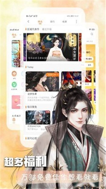 叮当阅读器免费版  v1.1图1