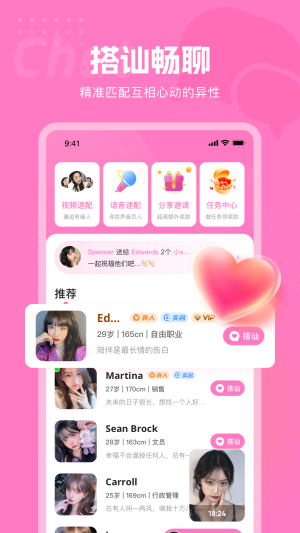 遇见深情2023  v1.0.2图1